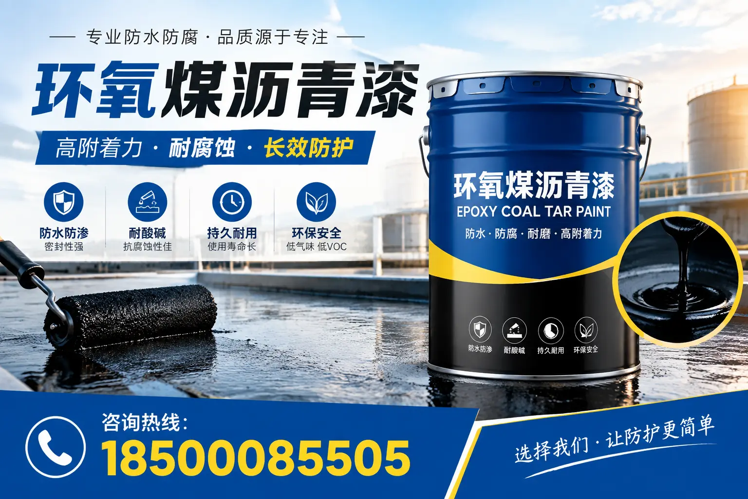 环氧煤沥青漆在西宁的市场需求分析